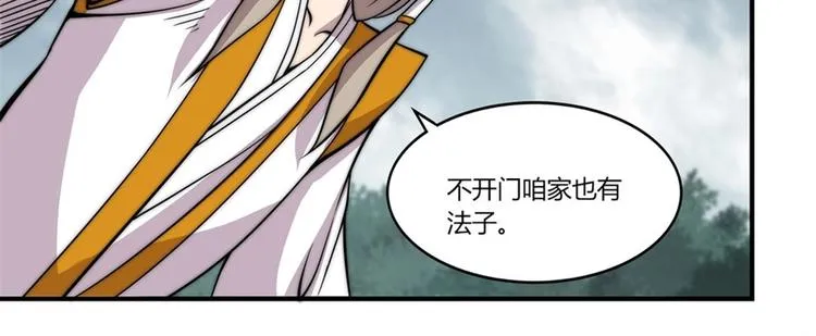 第96话 第11页