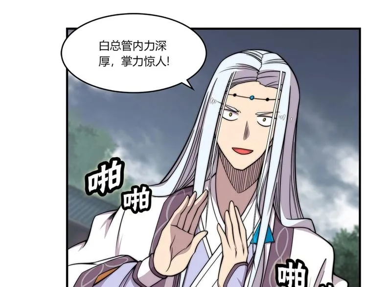 第96话 第18页