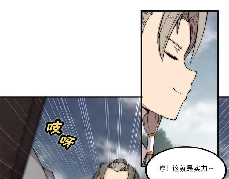 第96话 第20页