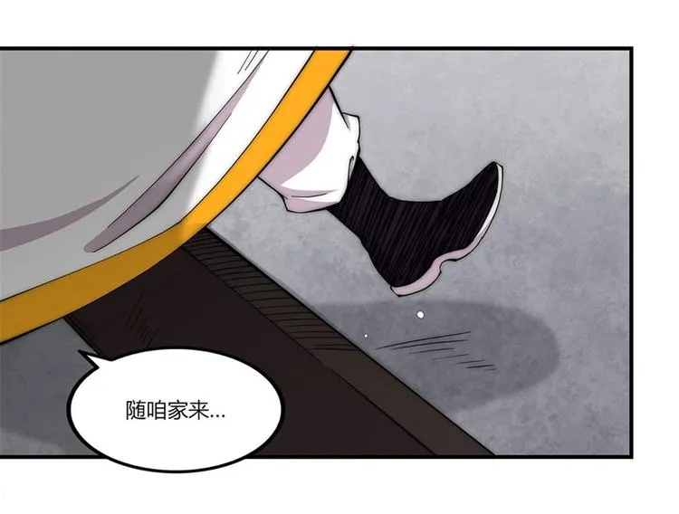 第96话 第23页