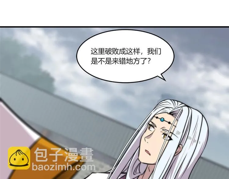 第96话 第28页