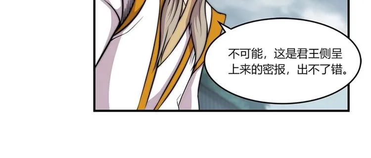 第96话 第31页
