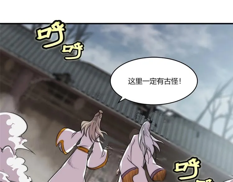 第96话 第32页