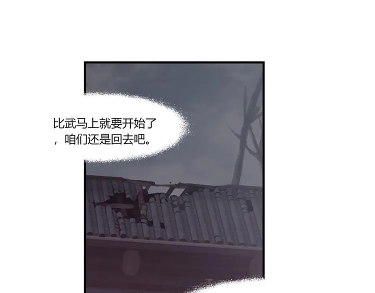 第96话 第34页