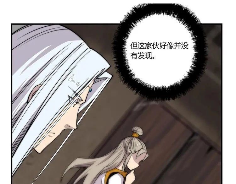 第96话 第38页