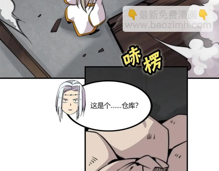 第96话 第44页