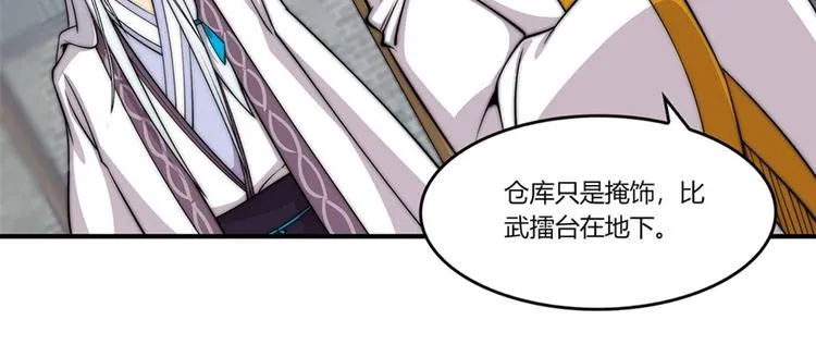 第96话 第47页