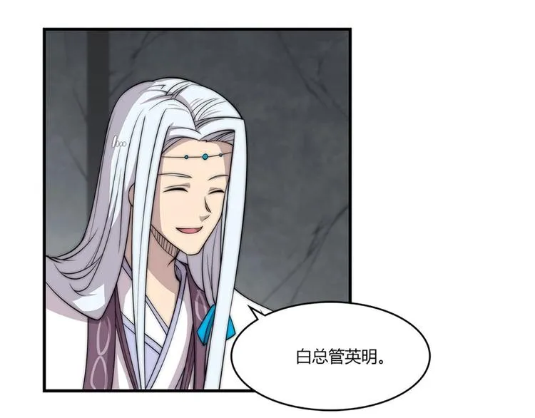 第96话 第48页