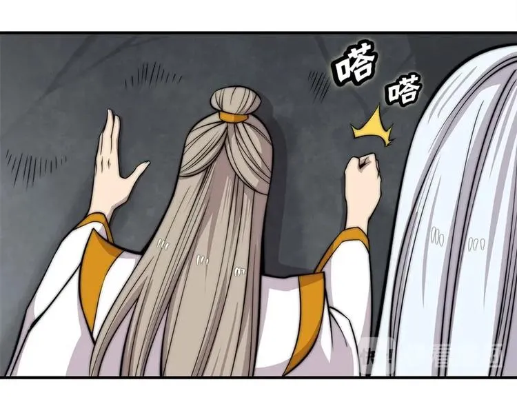 第96话 第50页