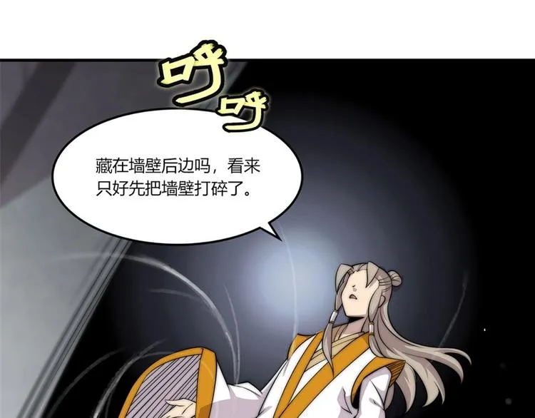 第96话 第52页
