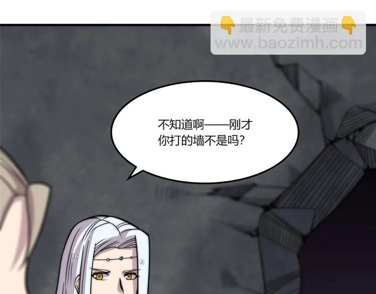 第96话 第73页