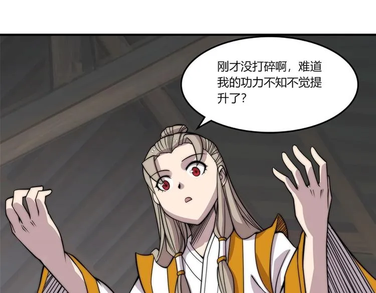 第96话 第77页
