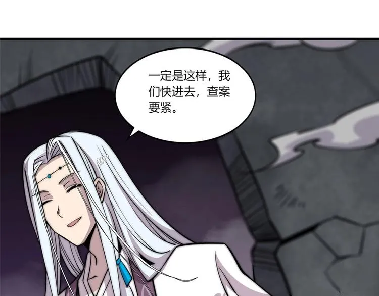 第96话 第79页