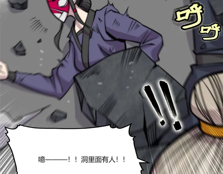 第96话 第85页
