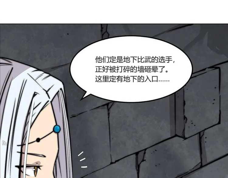 第96话 第90页
