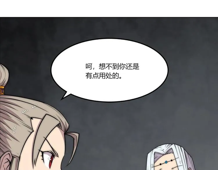 第96话 第96页