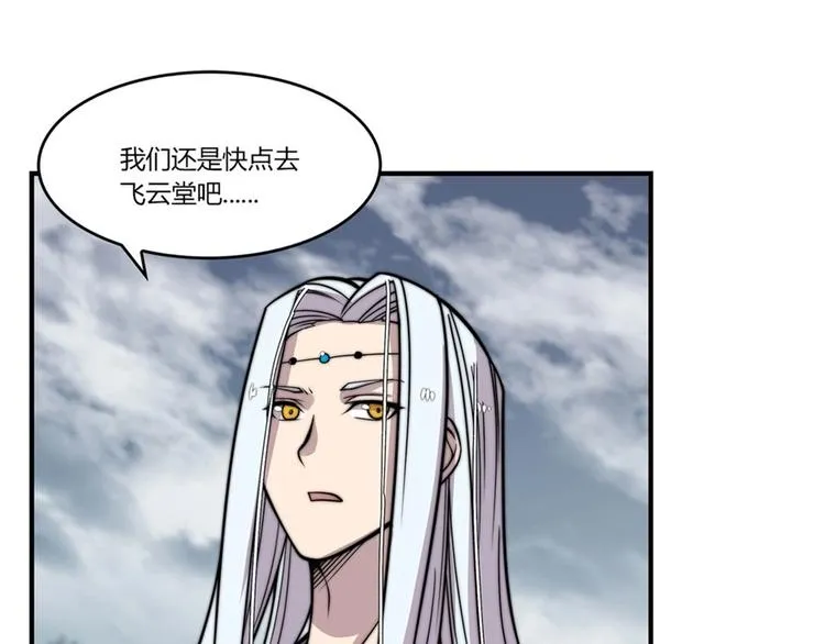 第95话 第7页