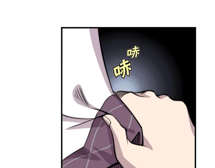 第95话 第9页