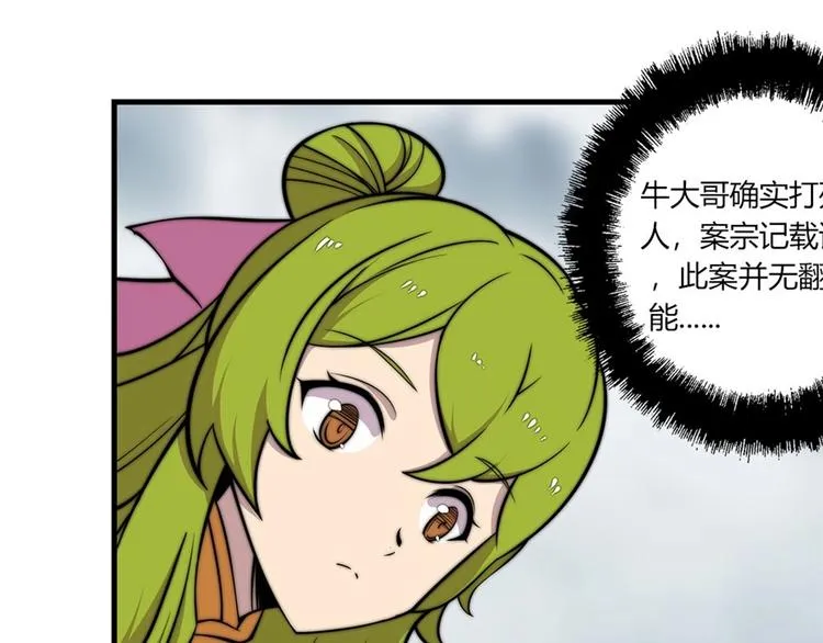 第95话 第21页