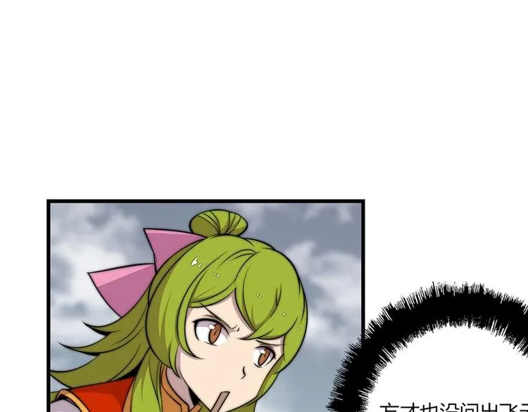 第95话 第23页