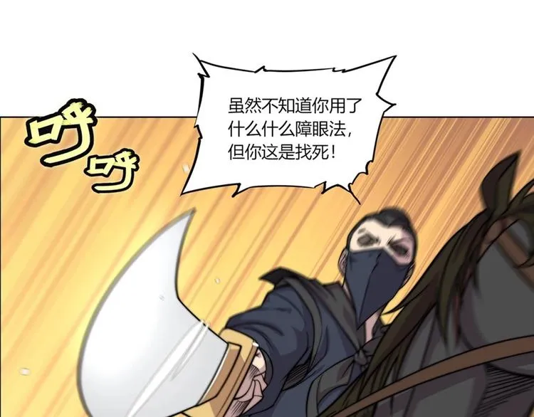 第95话 第84页