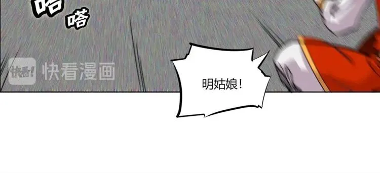 第95话 第88页