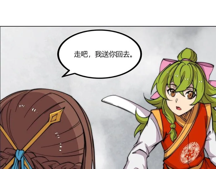 第95话 第106页