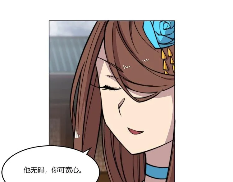 第95话 第110页