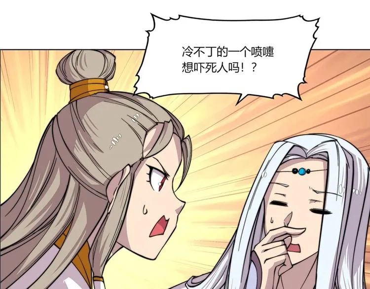 第95话 第118页