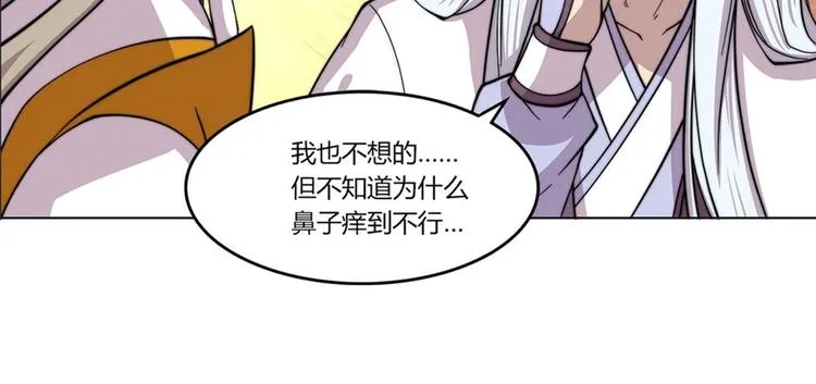 第95话 第119页