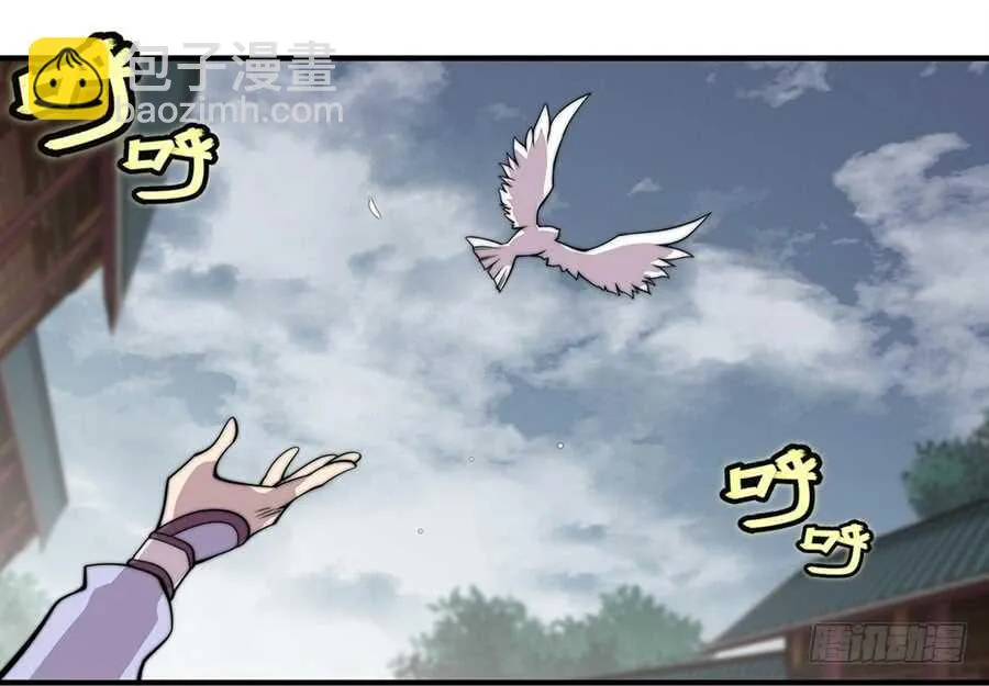 第94话 第2页