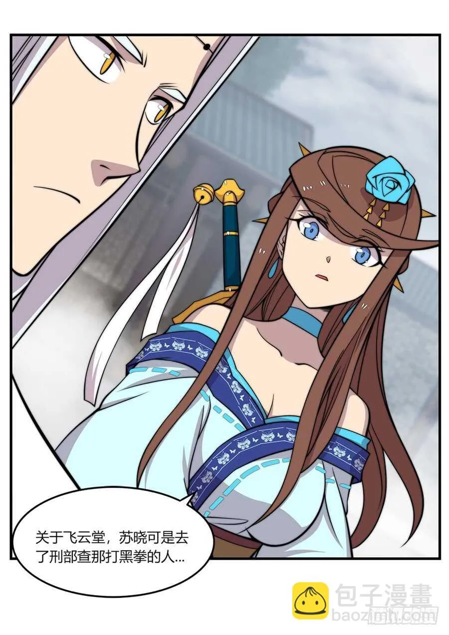 第94话 第7页