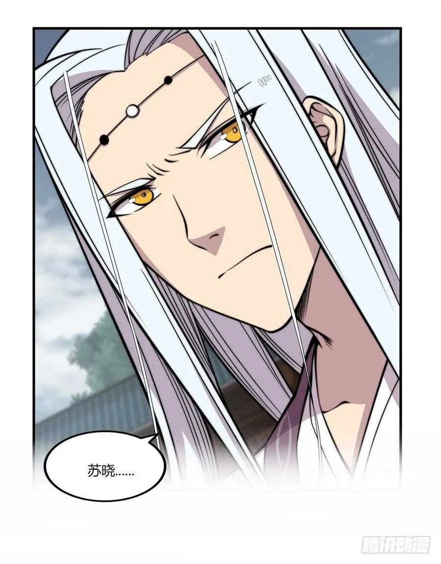 第94话 第8页