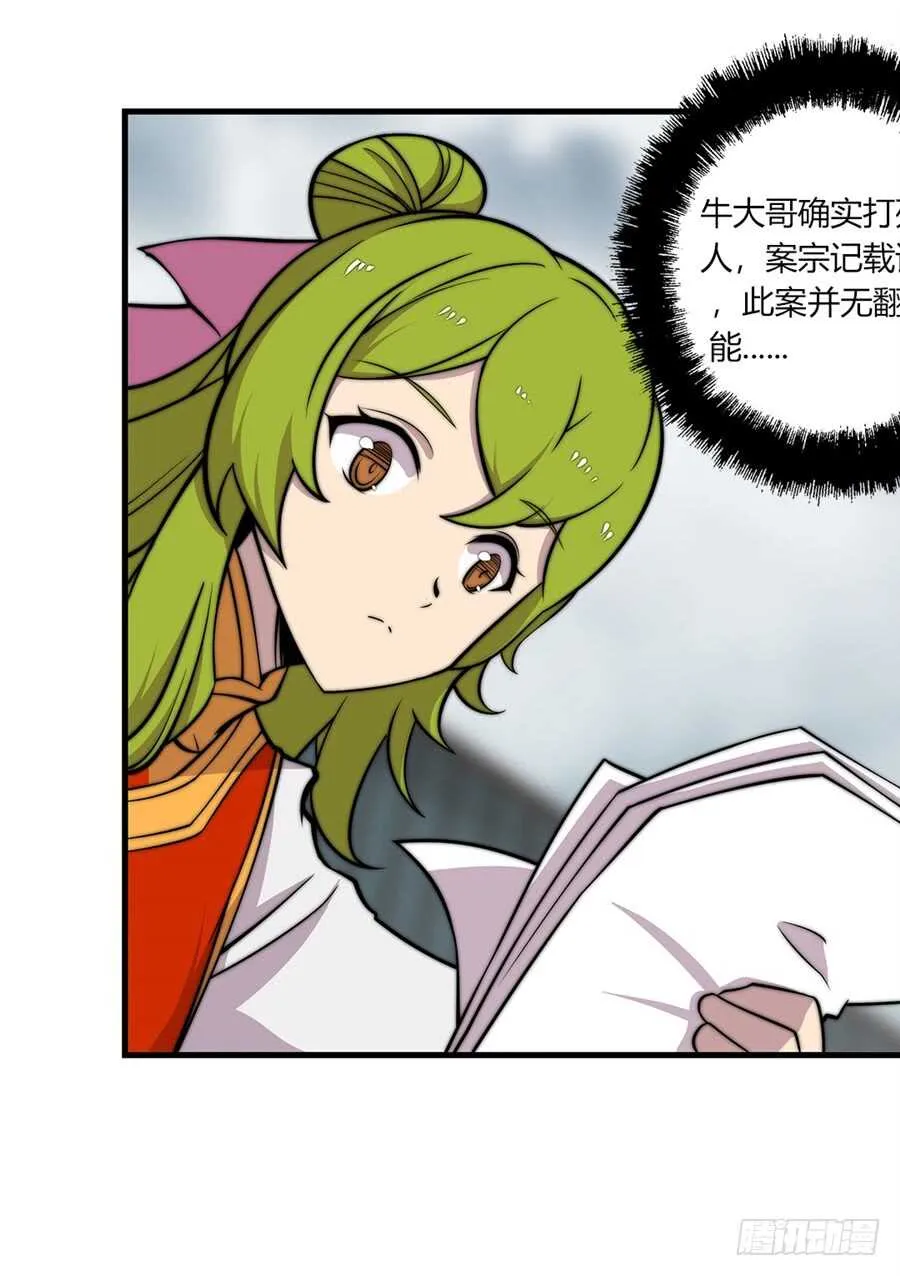 第94话 第11页