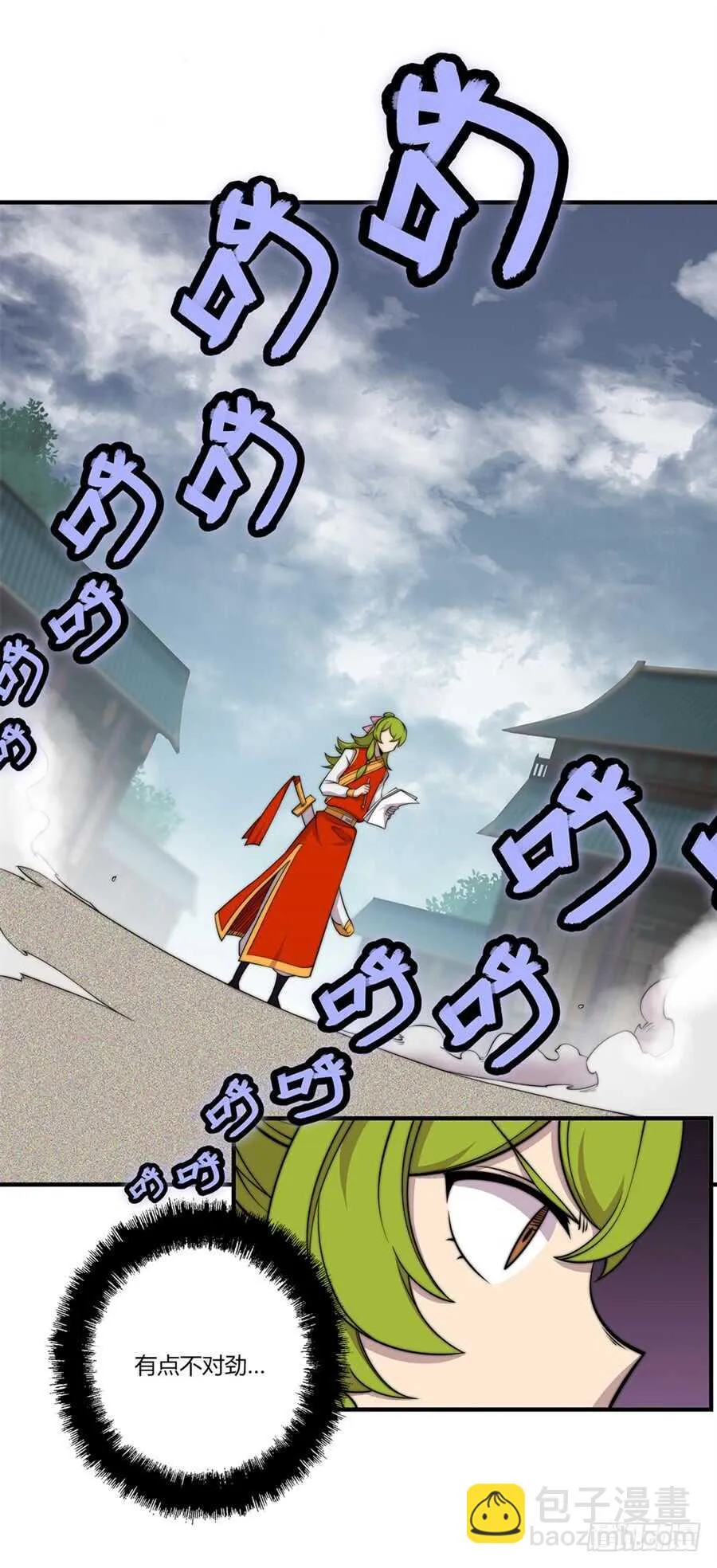 第94话 第13页
