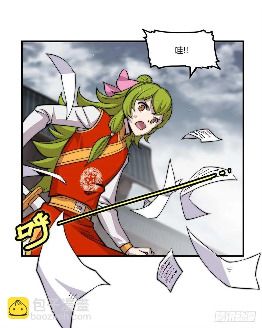 第94话 第15页