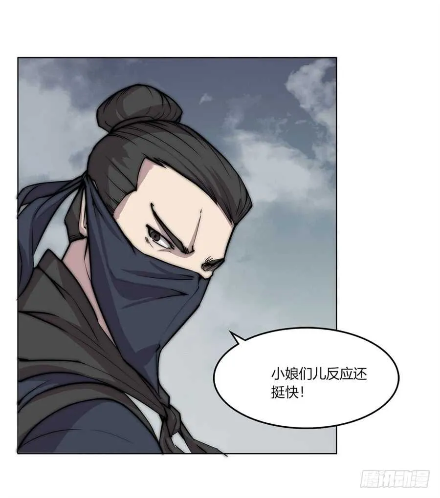 第94话 第23页