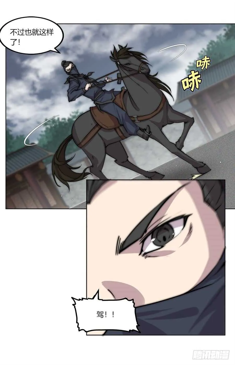 第94话 第24页