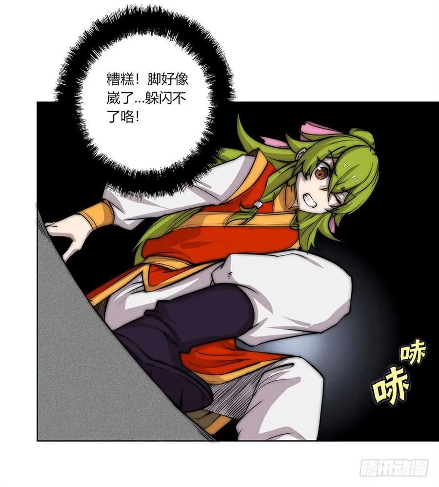 第94话 第26页