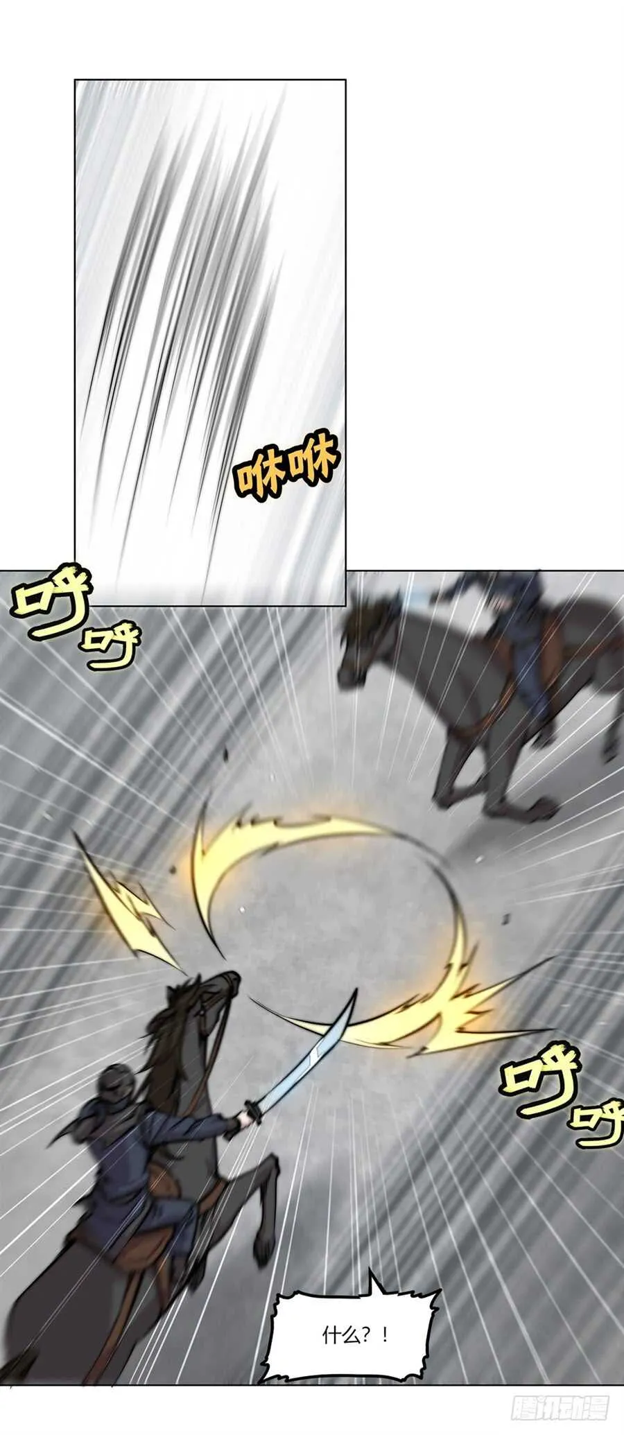 第94话 第28页