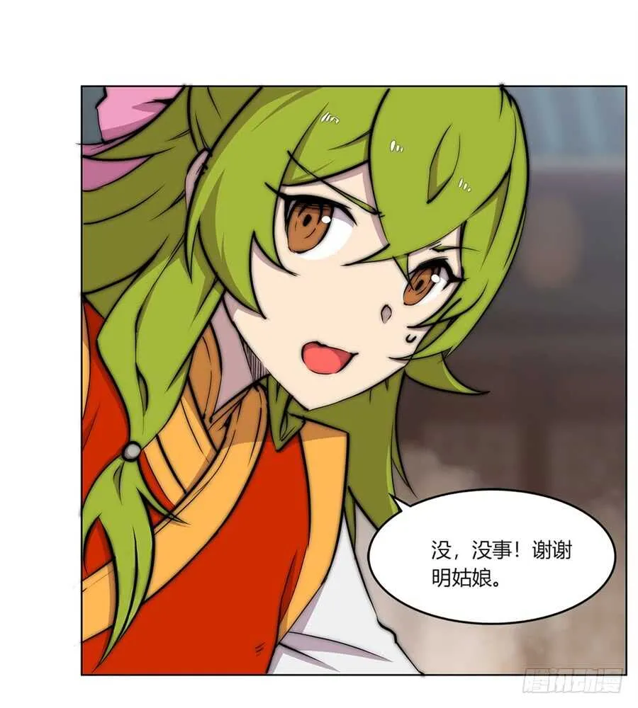 第94话 第33页