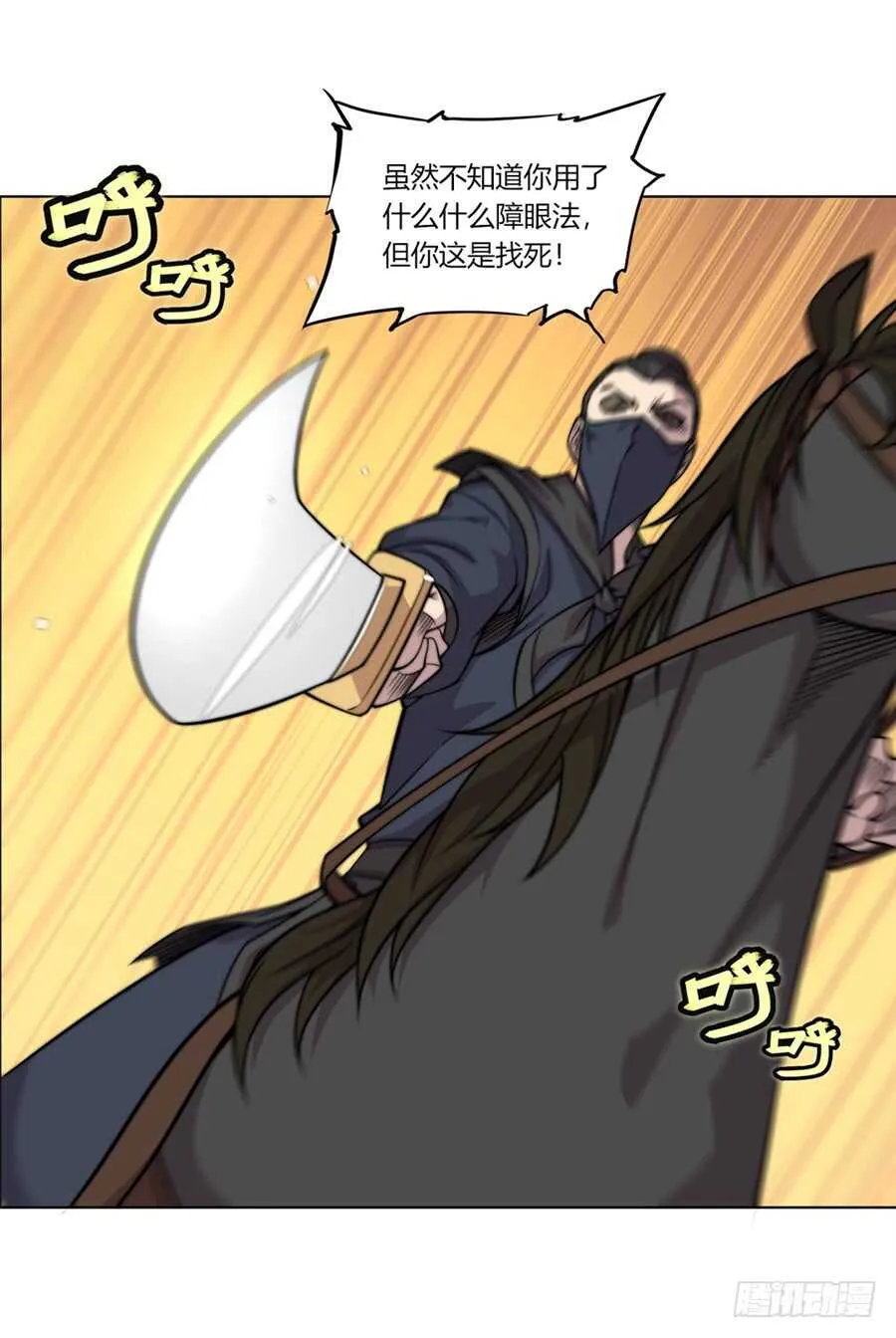 第94话 第34页
