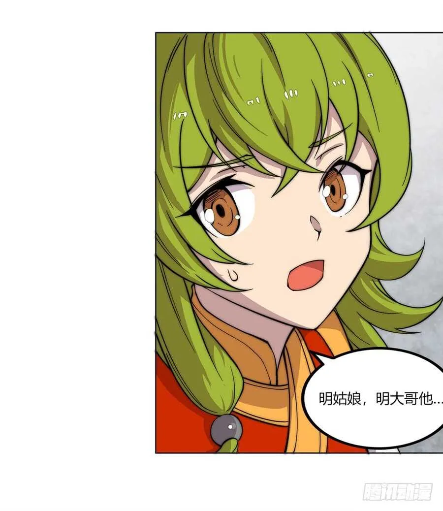 第94话 第43页