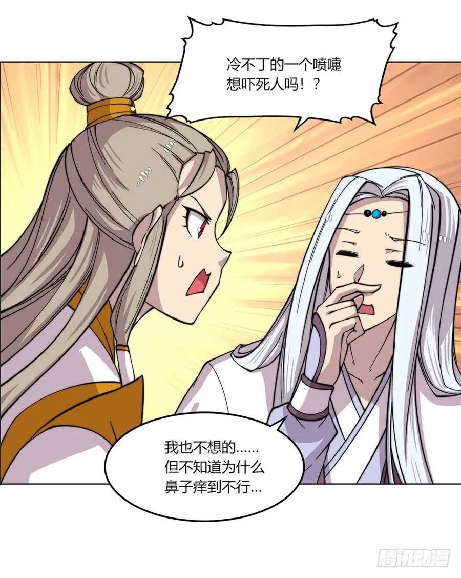 第94话 第47页