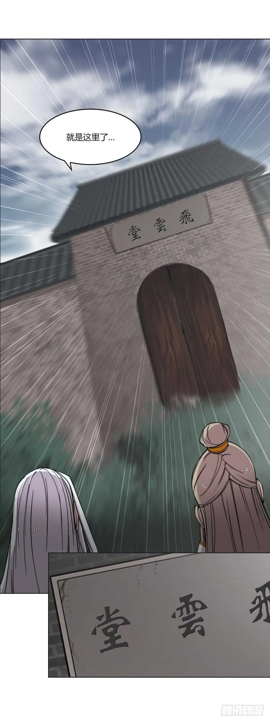 第94话 第49页