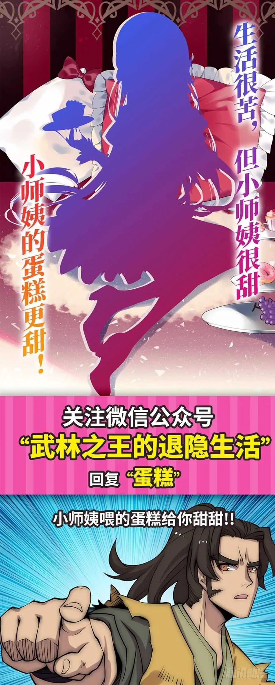 第94话 第50页
