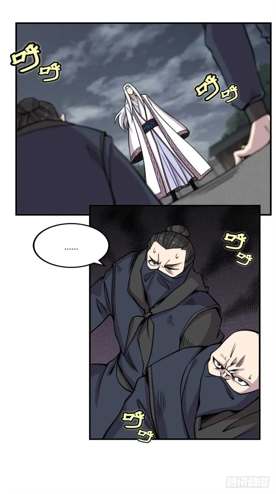 第93话 第2页