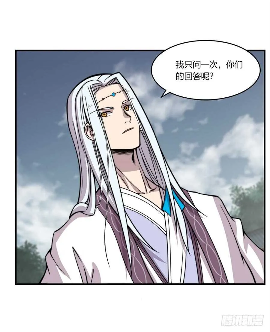 第93话 第3页