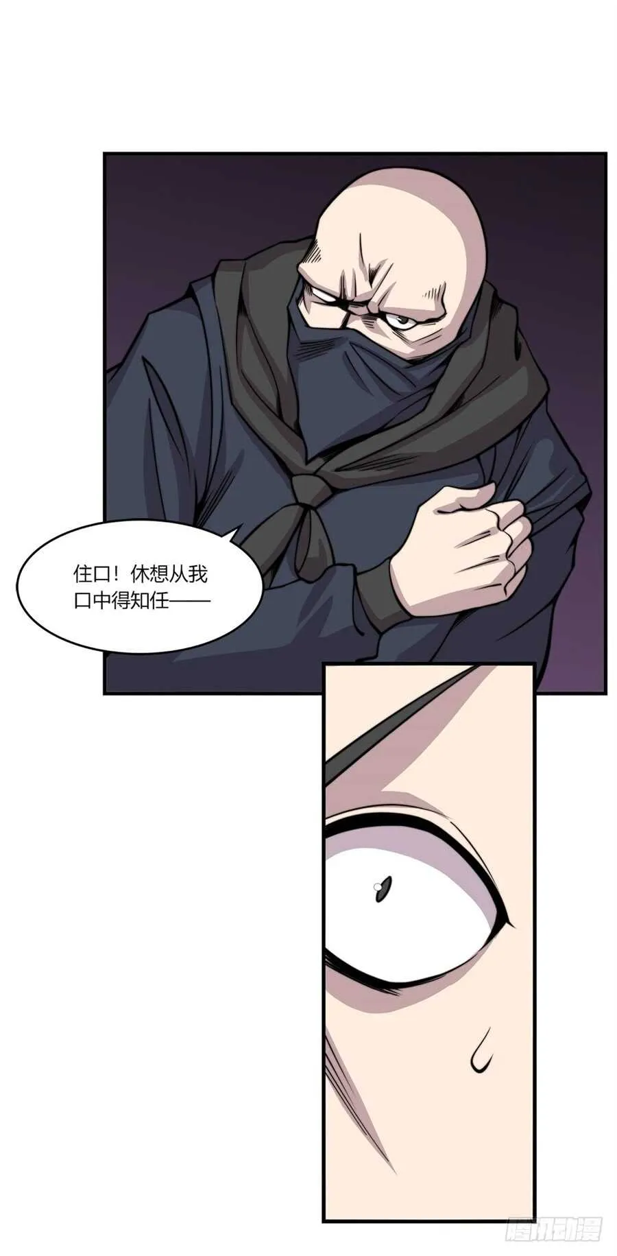 第93话 第4页