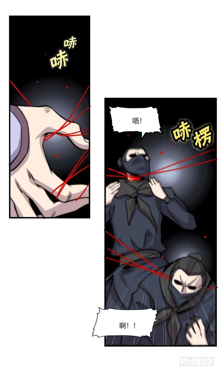 第93话 第7页